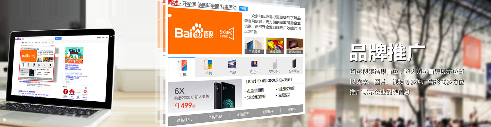 天台信息流竞价